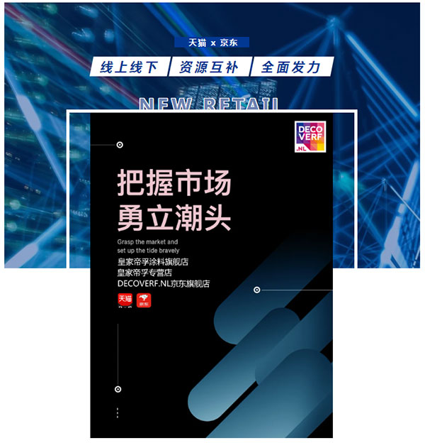 在互联网+的时代背景下,新零售模式的迅猛发展,使各行各业重新焕发活力,实现线上线下资源互补应用协同。